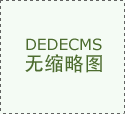 第十二届应对气候变化南南合作高级别论